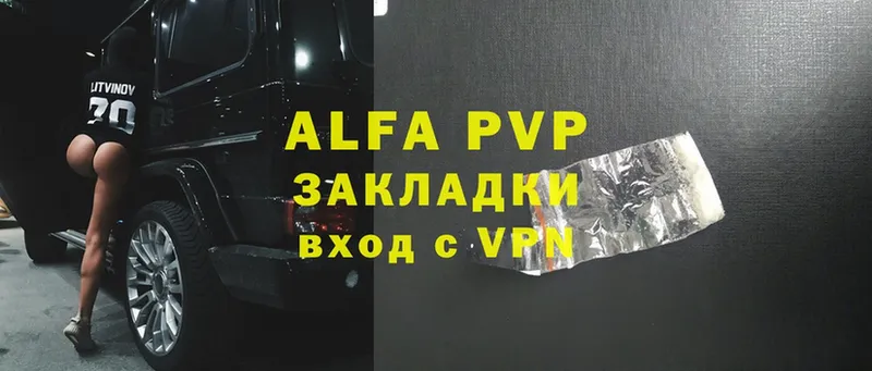 A-PVP Соль  Александровск-Сахалинский 